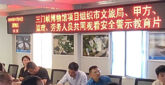 【文旅投资】庙底沟博物馆工程项目部收看7.19事故警示教育片