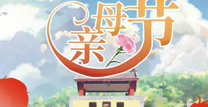 陕州地坑院|感恩母亲节，为爱半价！
