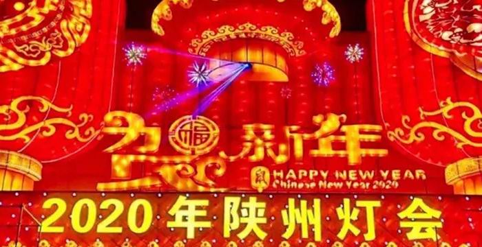 2020年陕州灯会收官在即，半价钜惠，超值看花灯！