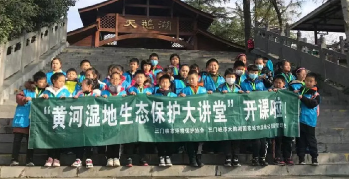 黄河湿地生态保护大讲堂——探秘大天鹅