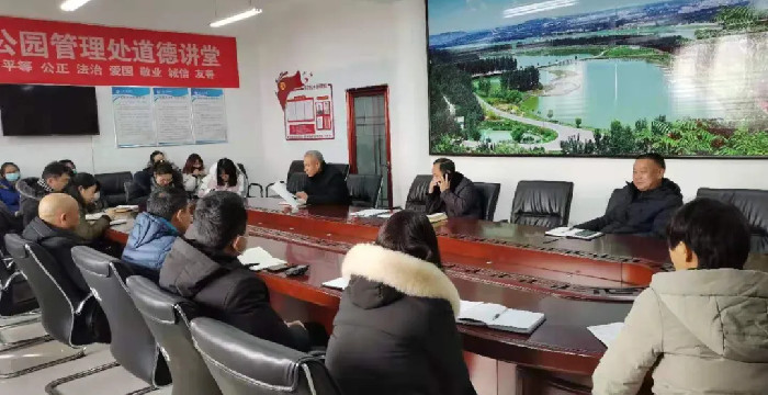 黄河公园管理处召开冬春火灾防控安全会议学习贯彻《三门峡市城市管理局冬春火灾工作方案》部署全园安全生产工作