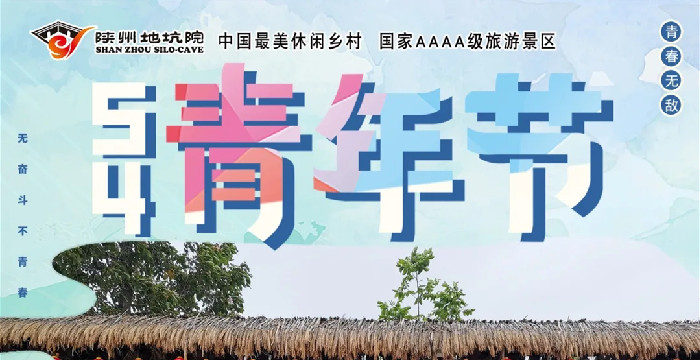 致敬五四 | 今天的主角留给我们自己~
