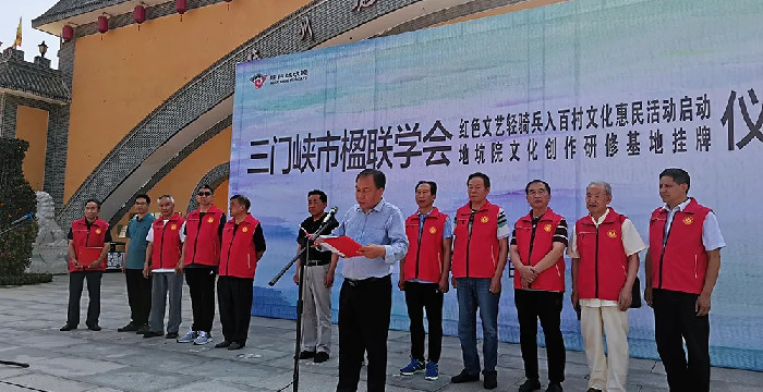 又一个文化创作研修基地落户陕州地坑院景区