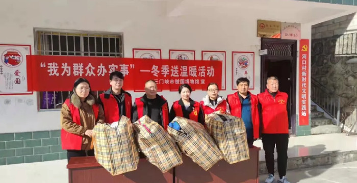 虢国博物馆开展“我为群众办实事”——冬季送温暖活动