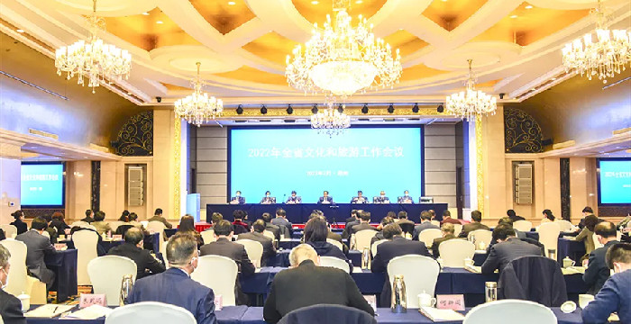 2022年河南省文化和旅游工作会议在郑召开