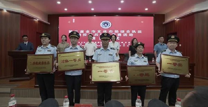 第三届全市文化市场综合执法岗位练兵技能竞赛圆满结束