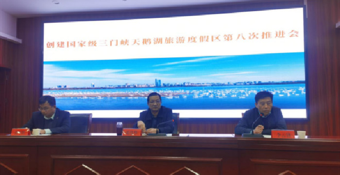 提高认识再出发 合力攻坚抓落实