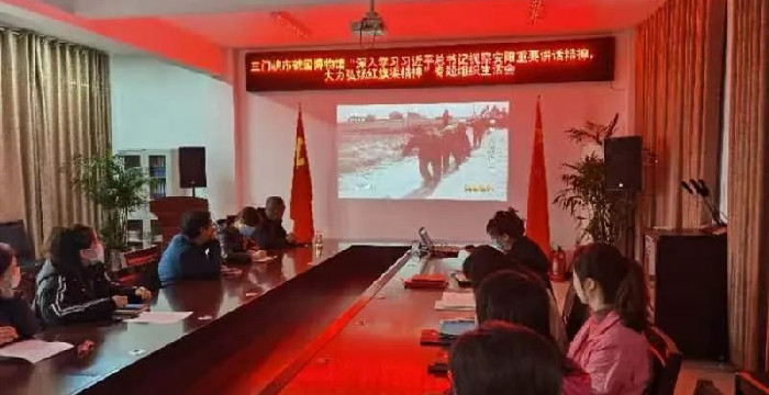 虢国博物馆召开专题组织生活会