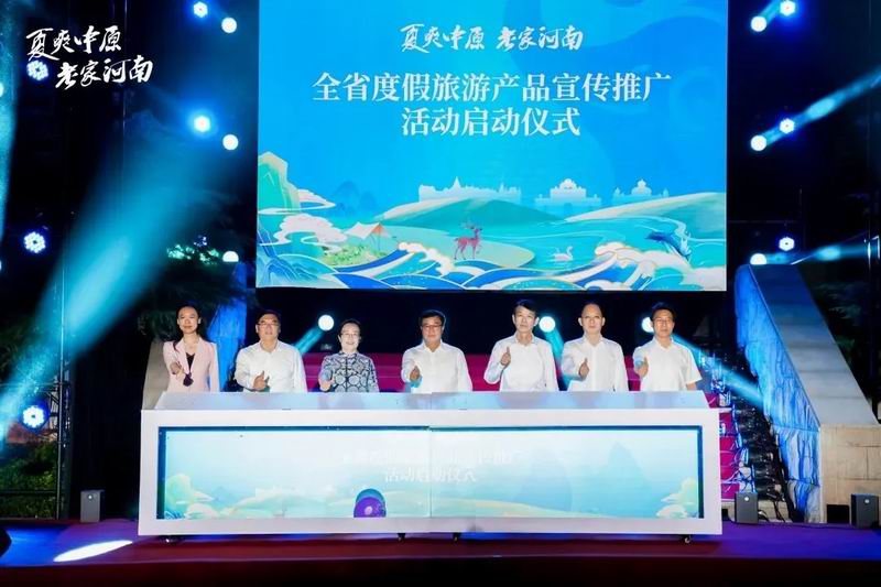 天鹅湖旅游度假区惊艳亮相“夏爽中原·老家河南”全省度假旅游产品宣传推广活动