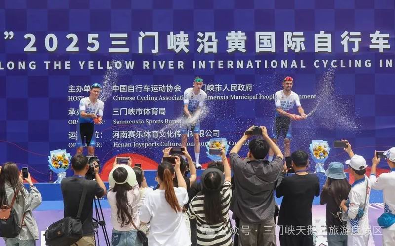 一节一会｜在母亲河畔“最美赛道”上见证“骑”迹——2025三门峡沿黄国际自行车邀请赛侧记