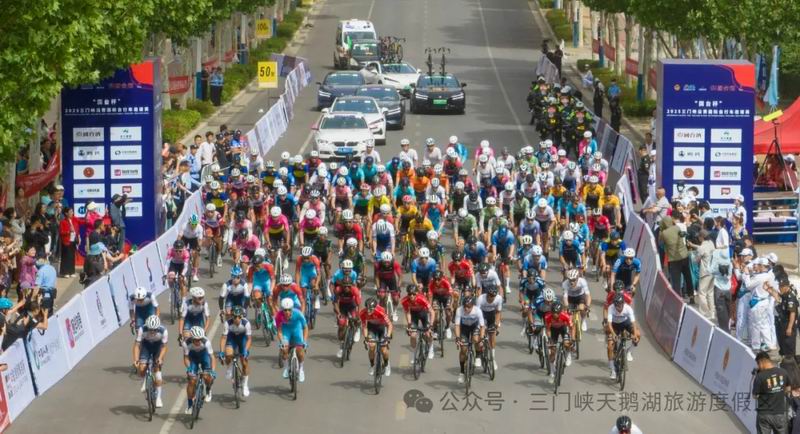一节一会｜2025三门峡沿黄国际自行车邀请赛成功举行